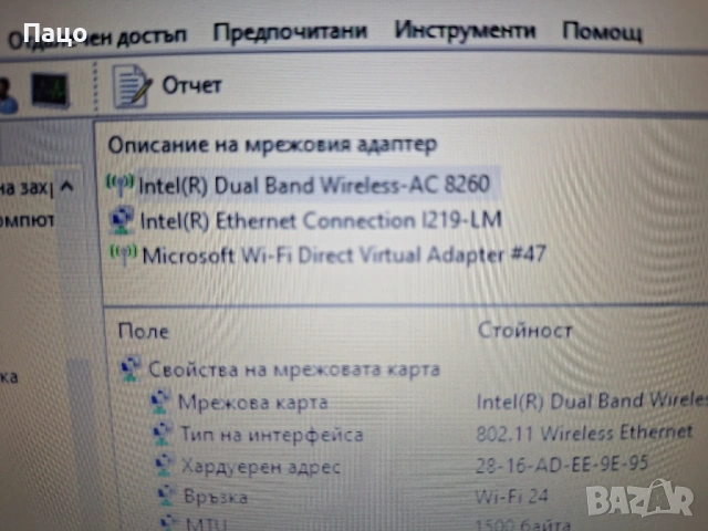 Intel 8260NGW NGFF M.2 Wifi Card Dual Band 802.11ac BT 4.2 Desktop Laptop PC карта, снимка 6 - Лаптоп аксесоари - 53143473
