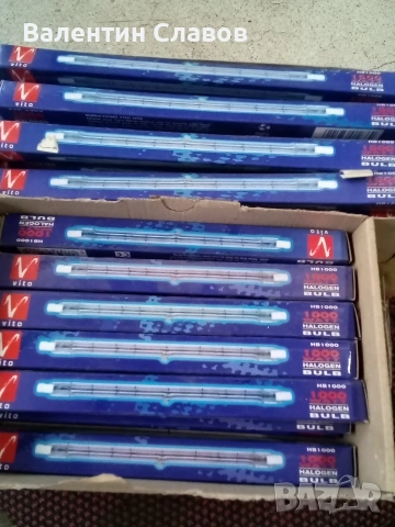 Халогенни лампи 1000 и 1500 вата