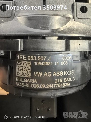 Лентови кабели с модули за VAG Group, снимка 7 - Части - 52582345