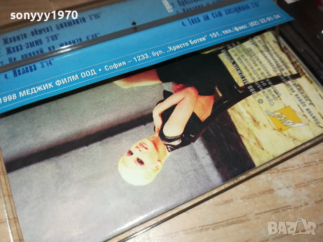 ЙЕЛЕНА КАРЛЕУША-ОРИГИНАЛНА КАСЕТА 1508250805, снимка 11 - Аудио касети - 51372124