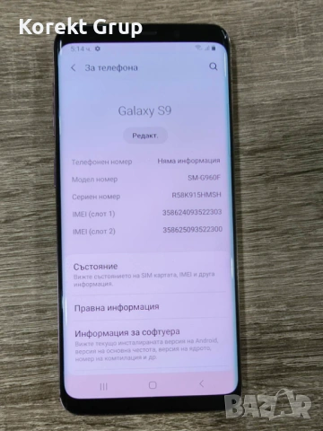 Samsung S9, снимка 3 - Samsung - 53345962