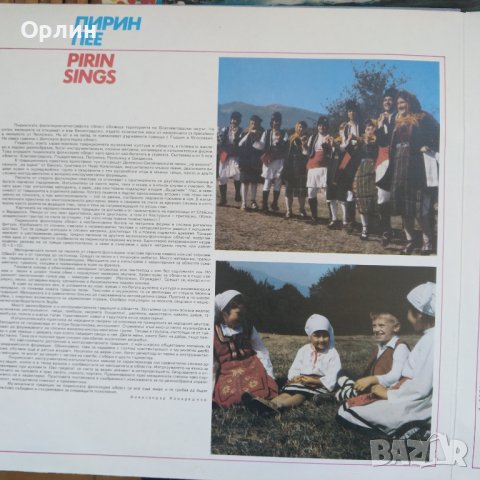 Грамофонна плоча  - Пирин пее - ВНА 11367 / 11368, снимка 3 - Грамофонни плочи - 43790823