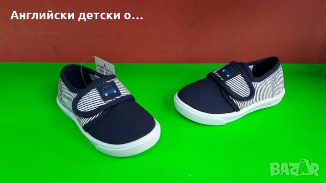 Английски детски кецки-GEORGE