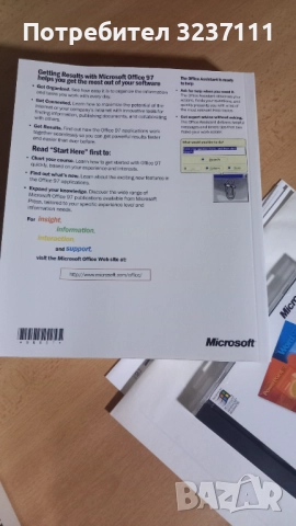 OFFICE 97, снимка 7 - Колекции - 52939206
