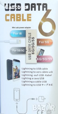 USB Lightning кабел за iPhone - 3 метра, снимка 2 - USB кабели - 34976016