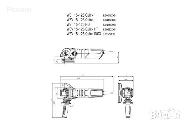 Ъглошлайф Metabo WEV 15-125 QUICK / 600468000, снимка 4 - Други инструменти - 37116163