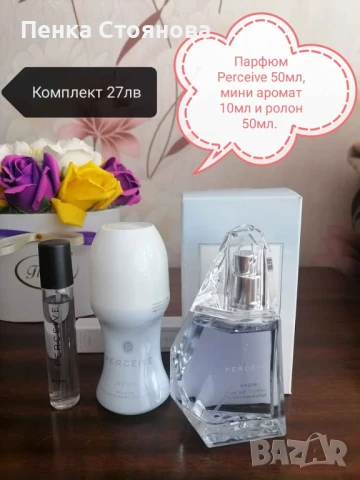 Дамски комплекти на AVON, снимка 7 - Дамски парфюми - 44846934