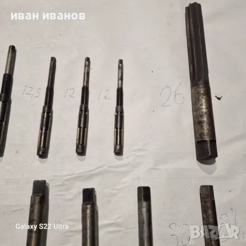 Разтръгващи Раибери Сруг , снимка 7 - Други инструменти - 49635757