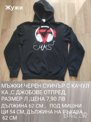 Страхотни мъжки блузи,, размери: М,Л, ХЛ , снимка 2 - Пуловери - 49854316