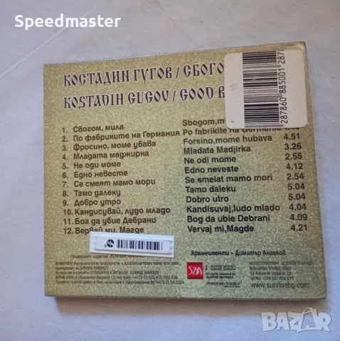 Костадин Гугов - Сбогом мила, снимка 2 - CD дискове - 47691906