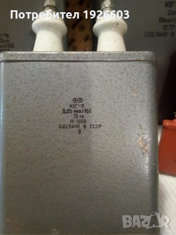 Продавам неполярни високоволтови индустриални кондензатори, снимка 2 - Друга електроника - 31810469