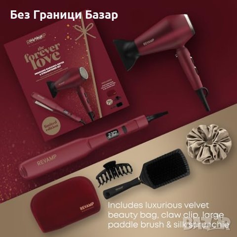 Нов Луксозен Сет за Коса - Revamp, Merlot/Platinum Gold сешоар и преса, снимка 2 - Други - 44049979