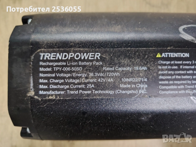 батерий за електрически велосипед, снимка 11 - Велосипеди - 52842481