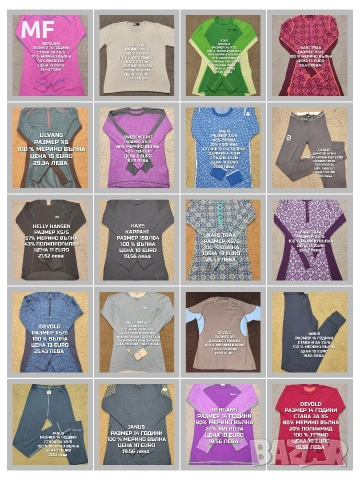 МЕРИНО ВЪЛНА ЗА ЖЕНИ 