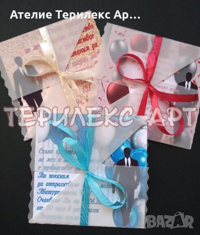 Стилни покани с плик за абитуриентски бал за момче 