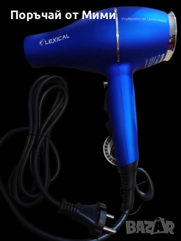 Сешоар Lexical LAS-5061 2 ГОДИНИ ГАРАНЦИЯ