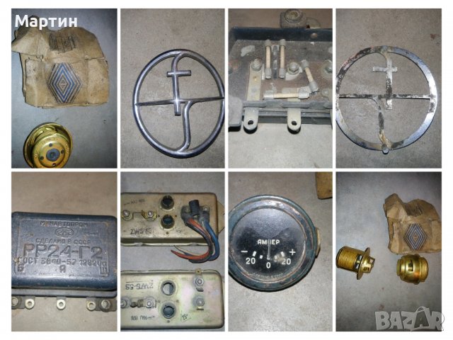 Части Волга Москвич и други, снимка 7 - Части - 39291927