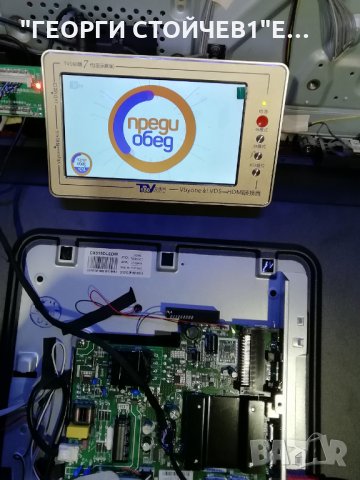 LE-32A10 СЪС СЧУПЕНА МАТРИЦА, снимка 3 - Части и Платки - 27873045