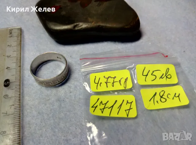 СТИЛНА СРЕБЪРНА ХАЛКА ПРЪСТЕН СРЕБРО 925 с ВЕРСАЧЕ ОРНАМЕНТИКА 47117, снимка 5 - Пръстени - 50072661