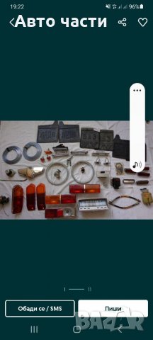 Авточасти ВАЗ-МОСКВИЧ ИДРУГИ РУСКИ КОЛИ 0895486622, снимка 12 - Части - 35082267