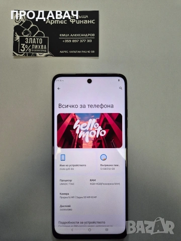 Motorola G35, снимка 2 - Motorola - 53578451
