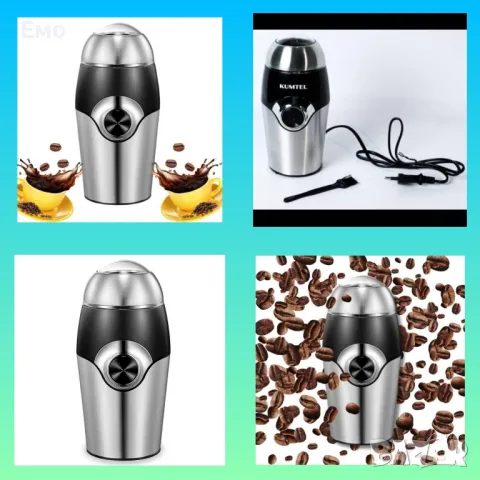 Иновативна функционална кафемелачка