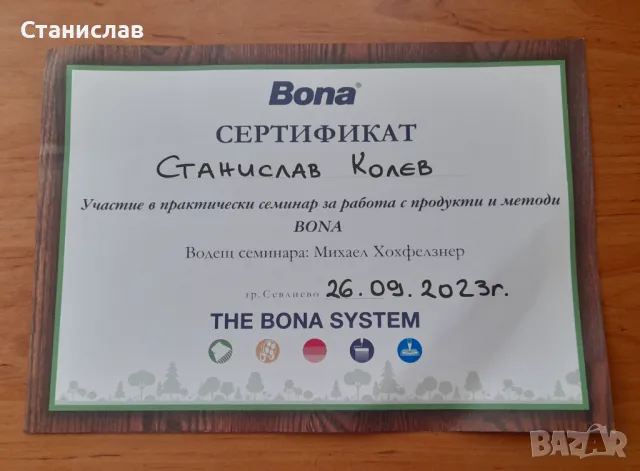 Циклене, фугиране и лакиране на паркет и дюшеме за гр.Варна, снимка 2 - Дърводелски услуги - 50320709