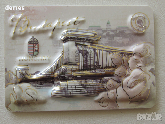 Автентичен 3D магнит от Будапеща, Унгария, снимка 2 - Колекции - 36562098