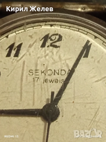 Стар механичен часовник мъжки SEKONDA USSR работи рядък за КОЛЕКЦИЯ 51501, снимка 3 - Антикварни и старинни предмети - 52333455