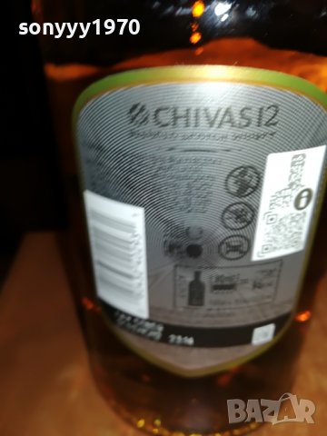 CHIVAS REGAL 12-ПРАЗНО ШИШЕ ЗА КОЛЕКЦИЯ 0912220915, снимка 10 - Колекции - 38951076