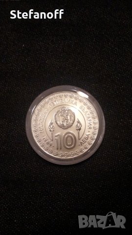 Сребърна юбилейна монета 10 лева 1984 Сараево