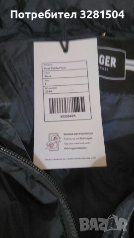 Елек Stronger. Нов. L., снимка 2 - Елеци - 38171814