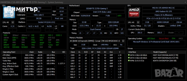 Компютър i7-7700, 32GB DDR4, RX 570 8gb, снимка 7 - Геймърски - 53013566