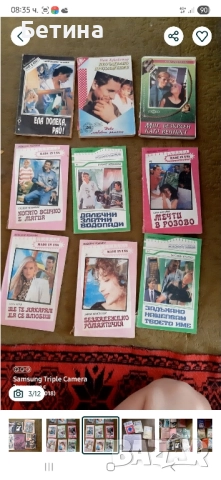 Книги, сборници, романи , снимка 10 - Художествена литература - 52047038