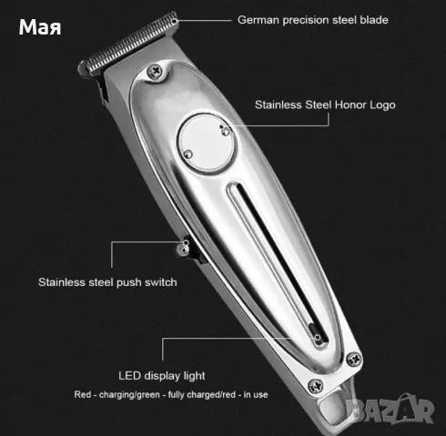 20 лева нов тример, снимка 4 - Друга електроника - 49913403