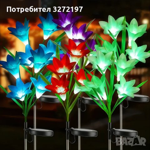 Соларни градински светлини с цветни глави на лилия ,водоустойчиви, снимка 5 - Соларни лампи - 43697809