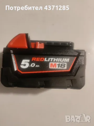 Milwaukee M18 батерия 18v 5ah-5ампера 