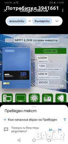  хибридни соларни инвертори 6, 2kw , снимка 2 - Други - 43669127