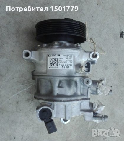 Компресор климатик голф 7 1.6тди, снимка 1
