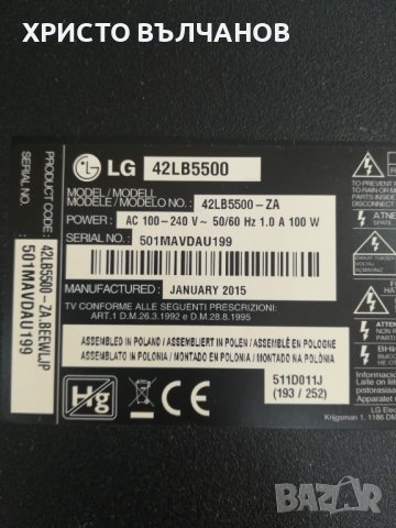 Телевизор LG 42LB5500 на части, снимка 3 - Части и Платки - 37029961
