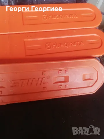 Оригинални калъфи от Щил и Хусварна 