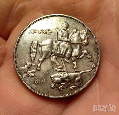 10 лева 1941 година България , снимка 8 - Нумизматика и бонистика - 48649883