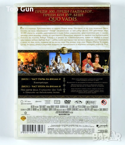 ДВД Quo Vadis (1951) DVD, снимка 2 - DVD филми - 52683156