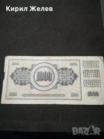 Банкнота Югославия - 10636, снимка 3 - Нумизматика и бонистика - 27588193