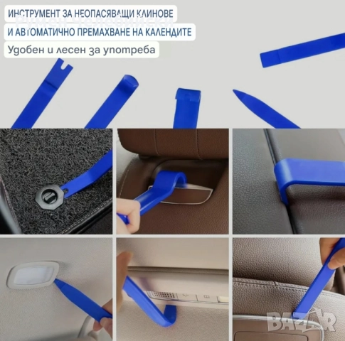 Комплект за Аварийно Отваряне на Авто Врати, снимка 5 - Аксесоари и консумативи - 51530962