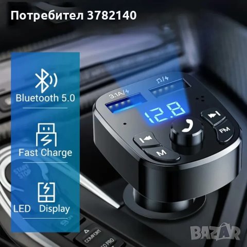 USB FM Mp3 Bluetooth плейър / трансмитер за кола 5.0, снимка 2 - MP3 и MP4 плеъри - 44013292