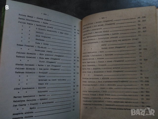 Полски текстове - Сборник, Юзеф Динак и Сабина Радева, снимка 3 - Специализирана литература - 33109916
