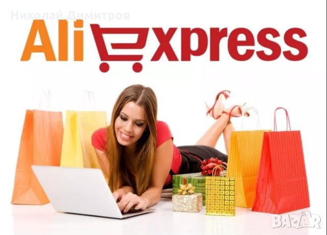 Поръчки от Ebay , Aliexpress , Amazon ,Temu , SHEIN , Wish , Dhgate, снимка 6 - Други услуги - 26861731
