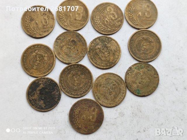 3 стотинки от 1951, снимка 3 - Нумизматика и бонистика - 32802042