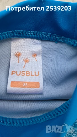 Детски бански и плажна блуза 12-18месеца , снимка 7 - Бебешки бански - 50719130